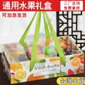 🌹免運/臺灣出貨 水果禮盒空盒子春節包裝盒定製透明空盒 橙子柑橘蘋果空盒禮品盒高檔果籃箱