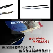 LI✌適用于大霸王普瑞維亞PREVIA/ESTIMA ACR50尾門亮條后門裝飾條