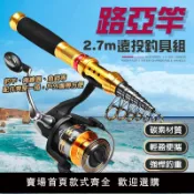 源創優品 【可開發票】【全新現貨】 路亞竿 27m 遠投釣具組 釣竿 波趴竿 釣魚竿 釣魚套裝 偷跑竿 遠投竿 拋竿 海竿 岸拋竿