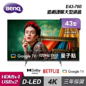 【三井3C購物網】【BenQ】43吋 量子點 Google TV E43-760｜純配送