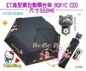 【買動漫】♥小花花日本精品♥Hello kitty凱蒂貓造型頭黑色自動開合傘折疊傘雨傘 實用方便又好用~預(7)