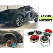 小亞車燈＊新 LEXUS NX200T N3 世盟卡鉗 大四活塞 一體式單片碟盤 330 來令片 轉接座 金屬油管