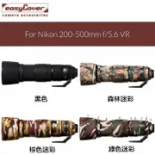 鋼普拉 eye攝影 【eYe攝影】現貨 easyCover 金鐘罩 Nikon 200-500mm f/5.6 VR 砲衣 炮衣 保護套