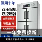極致甄選 【台灣公司 超低價】四門冰箱商用四開門酒店廚房冰柜不銹鋼雙溫保鮮冷凍冷藏兩用立式