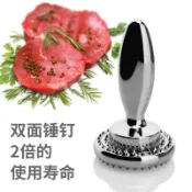協貿國際日用品生活6館 加重雙面松肉錘嫩肉牛排錘牛扒敲肉錘斷筋器廚房合金打肉錘子工具