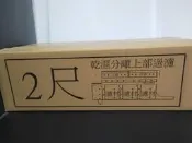 LE鐳力 乾濕分離槽 (2~6尺)上部過濾槽  上部過濾器  過濾盒  乾濕分離盒  乾濕槽 過濾盒  上部過濾