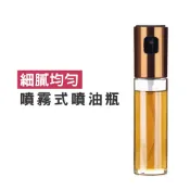 WENJIE【DA010】噴霧式噴油瓶 霧化噴油瓶 噴油罐 燒烤 100ml 料理用具 噴醋瓶 油壺 燒烤油壺