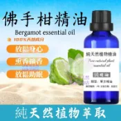 巴西佛手柑精油 香檸檬精油 100ML 1000ML 天然植物單方純精油 香水薰香精油擴香 美容院DIY身體按摩油護膚油