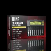 (店+)✅台灣品牌✅ Win8 八槽 迅充多用充電器 可充 1.5V鋰電池 18650 21700 3號 4號 26650