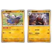 【湘琳淳真】螺釘地鼠 龍頭地鼠 SV5M 039 040 寶可夢卡牌PTCG中文正版