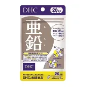 (店+)【DHC】DHC 鋅 20粒 20日份