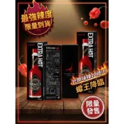 🌶️**【極限定版】TABASCO 塔巴斯科 蠍子辣椒汁 60ml**🌶️ 原味10倍辣度 🔥 濃厚風味 辣王降臨 🔥