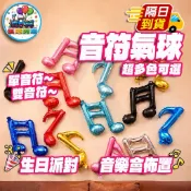 📣台灣現貨📣音符氣球音樂氣球造型氣球鋁箔氣球氣球批發氣球佈置生日佈置會場佈置  樂器氣球