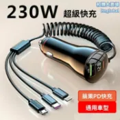 和購大賣場 【100W超級快充】車載充電器 車充 點菸器充電頭 一拖三帶線 數顯電壓 智能分流 源頭工廠 高速行車必備