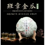 雲南班章古樹1000g*2沱 金瓜貢茶 2016年普洱茶生茶 美人頭明前頭春茶
