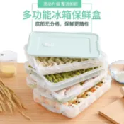 餃子盒凍餃子家用冰箱保鮮收納盒雞蛋盒水餃多層速凍餛飩盒大號 【摩可美家】