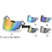 日本TANIO T's VAS-V 電鍍片ARAI RX-7X RX7X XD NEO X-SNC 用