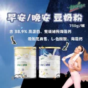 [一單限4罐]【雄霸】早安豆奶粉 晚安豆奶粉 750g/罐 豆奶粉 營養豆奶粉 豆漿粉 補給飲品