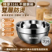 鮮貨🚚特厚316L不銹鋼碗 家用食堂雙層碗 隔熱防燙成人泡麵碗 兒童碗 防燙碗 不鏽鋼碗 NWNB