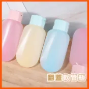 旅行用分裝瓶 矽膠分裝瓶 旅行分裝瓶 軟管分裝 擠壓瓶 旅行乳液分裝瓶 軟管空瓶 北歐風分裝瓶