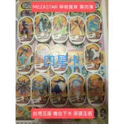 Pokemon MEZASTAR 台灣正版 寶可夢 神奇寶貝 星塵第四彈 四星卡 正版卡