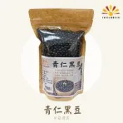 青仁黑豆 800g/包 10入組 黑豆 豆中之王