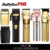 babyliss巴比麗絲復古油頭電推剪髮廊專用美髮店理髮器專業電推子