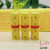 佛家用品金光明經 金光明最勝王經 菩薩裝藏供奉經典微縮經文新品