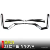 適用於23款豐田INNOVA前風刀飾條前槓亮條外飾改裝配件汽車用品
