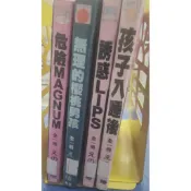 漫畫  林立 BL  えのも樁  全1冊/危險MAGNUM/無理的櫻桃男孩/誘惑LIPS/孩子入睡後