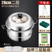 蒸籠 蒸鍋家用不銹鋼電磁爐煤氣灶用三層蒸籠饅頭籠屜雙層大容量湯鍋具【摩可美家】