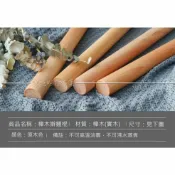 歐培拉 【嚴選現貨】實木擀麵棍 台灣製 桿麵棍 壓麵棍 實木搟面棍 木製桿麵棍 擀麵杖 壓麵棍 原木 擀麵皮 擀水餃皮 烘焙工具