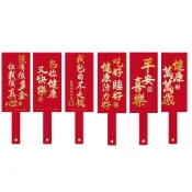 (店+)半夜不睡覺 6卡｜10卡金促咪扇子紅包袋-1入  多金｜健康｜心意｜活力｜喜樂 ｜萬歲｜文創｜春節｜明鍠