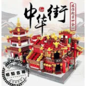【AB89】中華街街景 積木 四合一 迷你拼接積木 小顆粒積木 微型益智玩具 星堡XB-01102 書院 茶樓 布坊