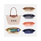 (店+)Longchamp包中包 內膽包 包中包 專用內袋 大中小號 龍驤 收納 包中包 內襯 包中包內襯