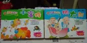 ＊謝啦二手書＊ 拼圖遊戲王 小蜜蜂 桃太郎 世一
