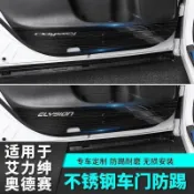 萬物優選鋪 台灣現貨honda odyssey 適用於奧德賽車門防踢墊貼混動大全車配件改裝飾汽車專用品