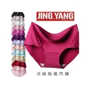 (店+)冰絲無痕內褲《J.Y》 一片式 冰絲 無痕 內褲 莫代爾 大尺碼  涼感 絲質 透氣 生理褲 C/P值爆表 台灣出貨