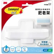 來易購 3M 無痕極淨防水收納系列 肥皂架