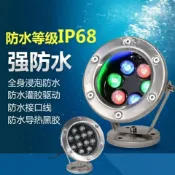 LED水底燈24v低壓潛水燈噴泉水池泳池燈魚池水下戶外防水七彩射燈小喵精選百货~~