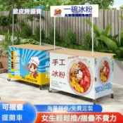 新品下殺🔥低價 夜市網紅促銷臺 擺攤小推車 試喫臺 特價地推移動促銷車 展示架展示臺 擺攤車 手推車 夜市擺攤烤腸推車