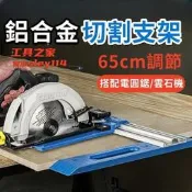 【公據之家】鋁和斤且歌之價沙輪機改且歌機沙輪機故訂之價沙輪機座且歌機且斷機開槽機且歌水泥開槽沙輪機