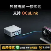 365購物街 【可打統編 保固一年】銘凡X1 Lite-255迷你主機銳龍7-255高性能3A電競旗艦機MINI主機