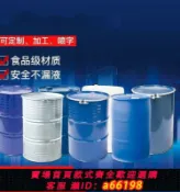 什物集 【台灣公司 可開發票】鐵油桶200升桶 汽油桶柴油桶200L大鐵桶 裝飾200升鐵桶 裝飾幼兒