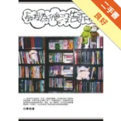 教授為什麼沒告訴我[二手書_良好]11318736295 TAAZE讀冊生活網路書店