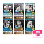 (店+)【Nutram 紐頓】紐頓 無穀貓狗飼料 5.4KG (T24/T22/S5/I12/I17/I19/T27/鮭魚/火雞/雞肉/貓狗糧)