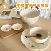 Corner🪴‹熱銷現貨🔥›實拍📷暮春花田 復古浮雕小雛菊陶瓷飯碗 餐盤 湯碗 陶瓷盤 醬料 湯匙 碗盤器皿 韓系碗盤