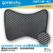 哈家人油shop GOGORO VIVA MIX 防刮腳踏板 機車墊 機車腳踏墊 腳踏板 踏墊 腳踏墊 置物墊 防滑墊 防滑 哈家人