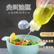 尖叫油瓶 油壺 醬料瓶 油瓶 擠壓式油瓶 控量調味瓶 醬料油瓶 按壓式油瓶 醬料分裝瓶 尖叫油壺 料理油