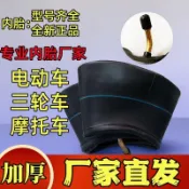 【CC優品🐓】三輪車內胎300-8/10/12 350/375/400/450/500-12電動車加厚內胎